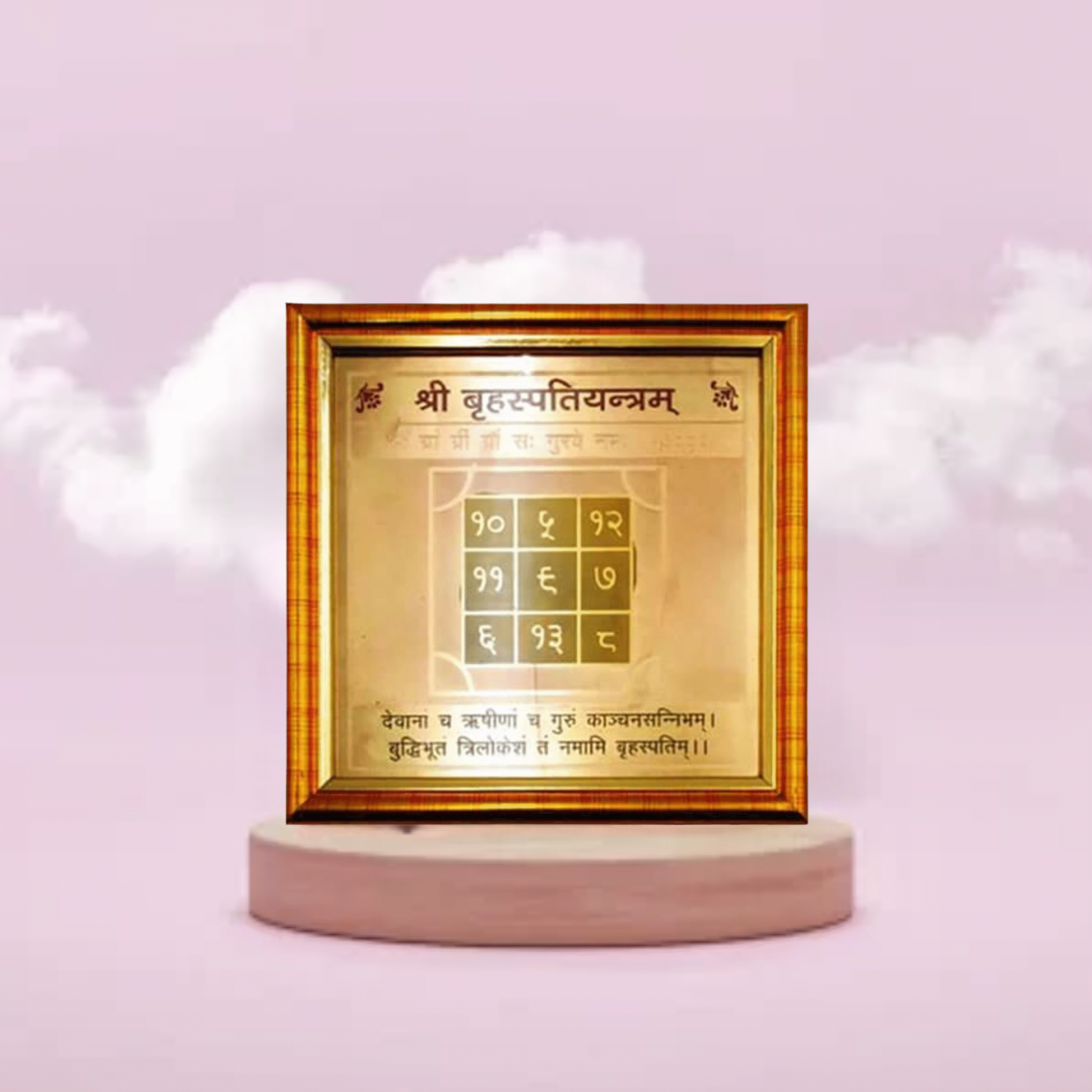Guru Yantra